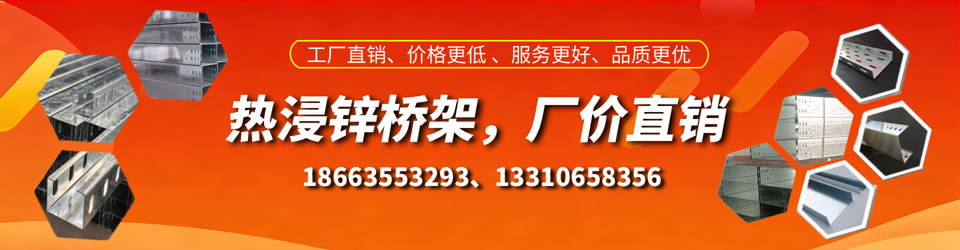 瓦房店热浸锌桥架厂家